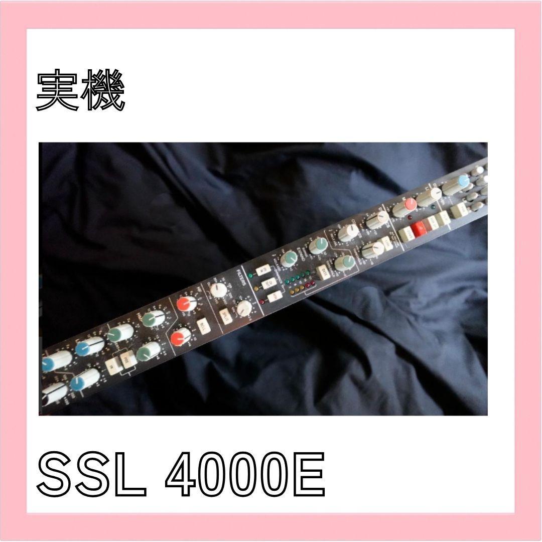 SSL4000E チャンネル実機 アウトボード - メルカリ