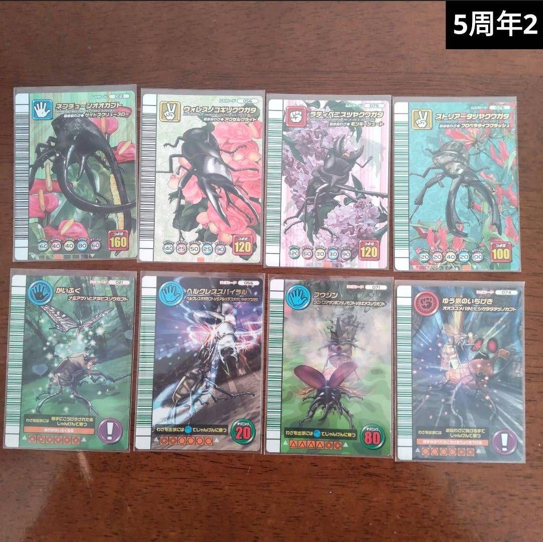 甲虫王者ムシキング被りなし約200枚以上大量まとめ売り - メルカリ