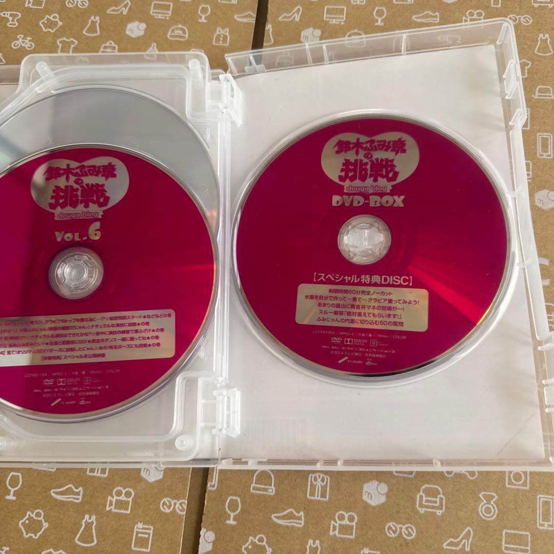 鈴木ふみ奈の挑戦 DVD-BOX〈7枚組〉