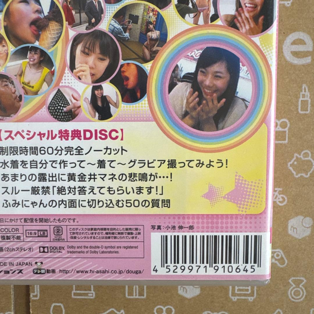 鈴木ふみ奈の挑戦 DVD-BOX〈7枚組〉