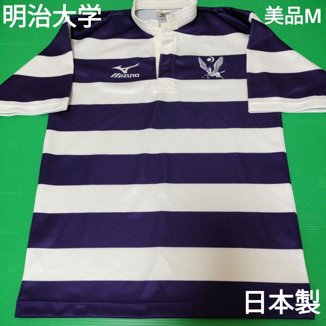 明治大学 ラグビー部 ユニフォーム ラガーシャツ - メルカリ