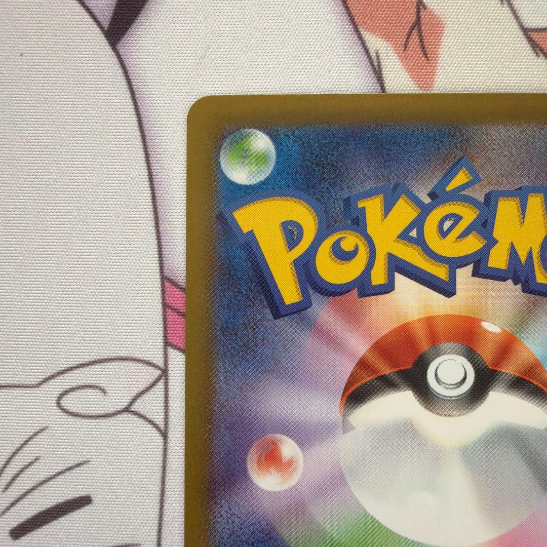 ポケモンカード　メガリザードンex sar