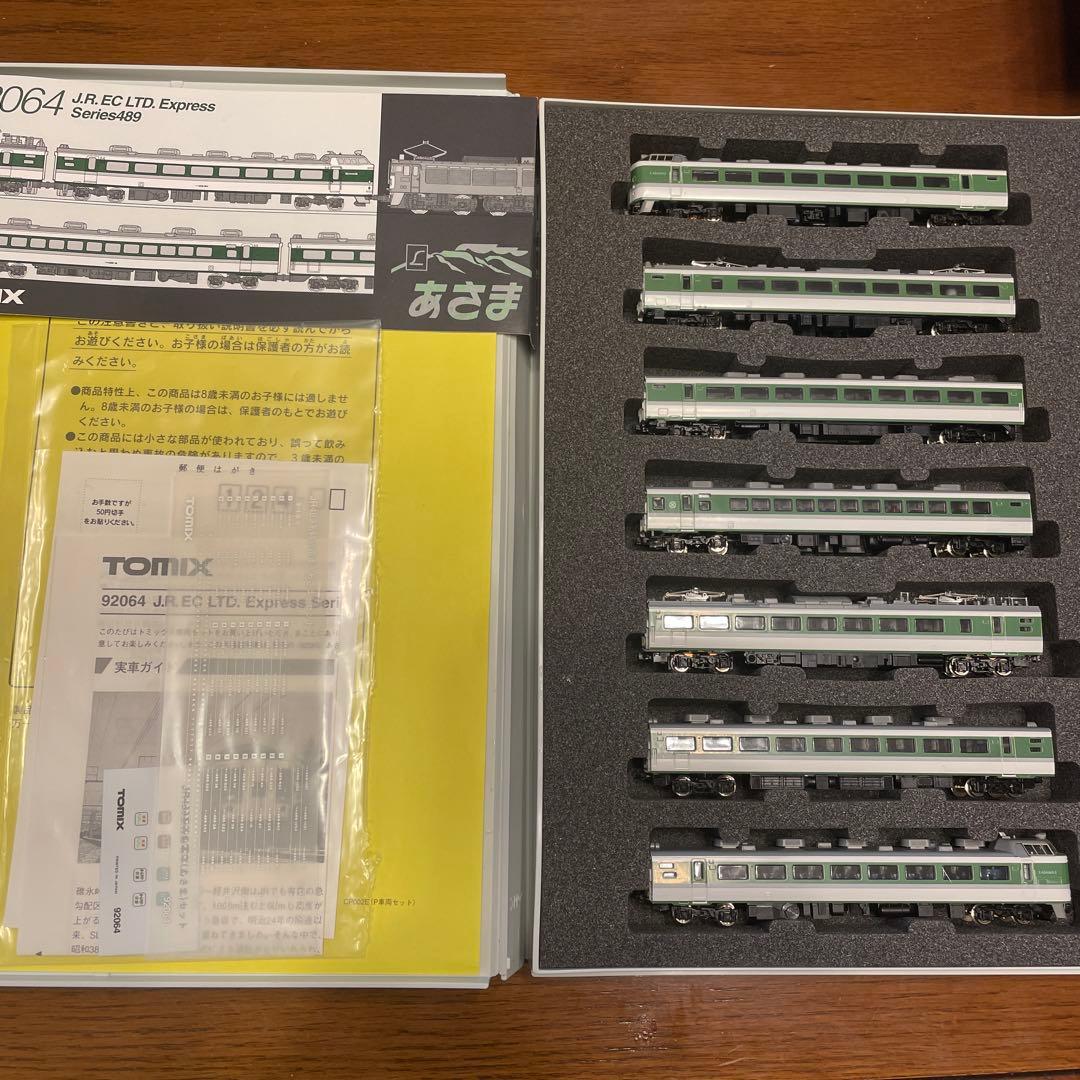 TOMIX製　489系　特急あさま　7両セット