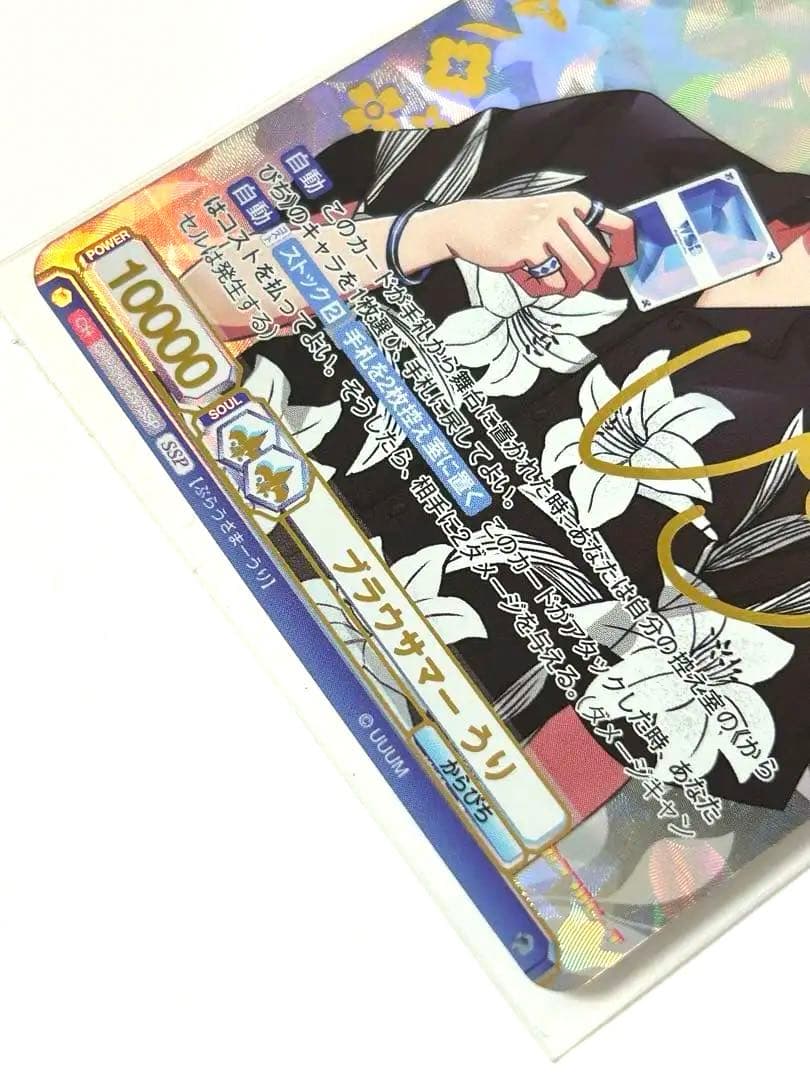 カラフルピーチ うり サイン入り ヴァイスシュヴァルツブラウカード