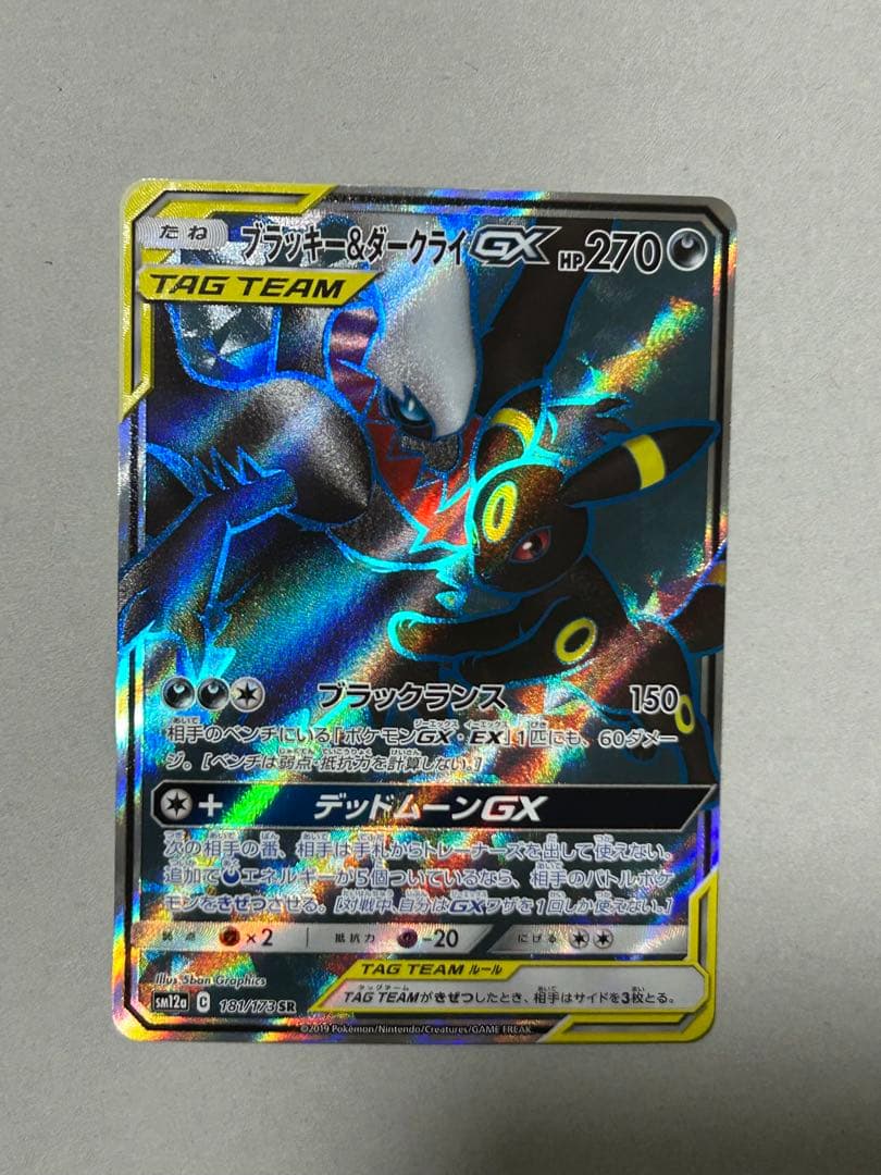 ポケモンカード ブラッキー&ダークライGX SR SM12a 181/173 Amazon.co.jp: ポケモンカードゲーム SM12a 181/173 ブラッキー
