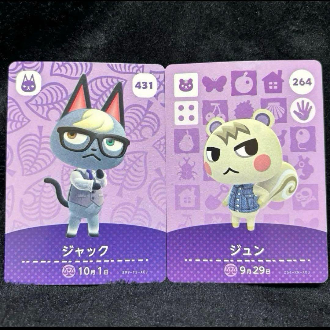 あつ森 amiiboカード ジュン ジャック - メルカリ