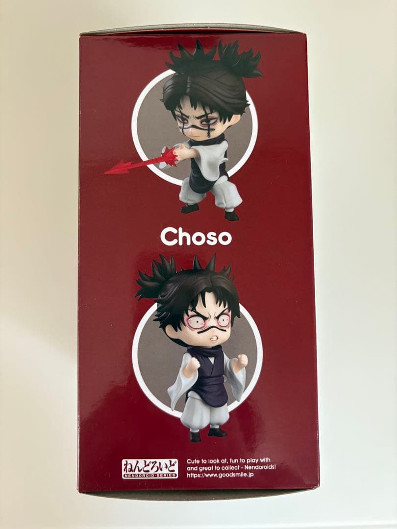 呪術廻戦 ねんどろいど 脹相