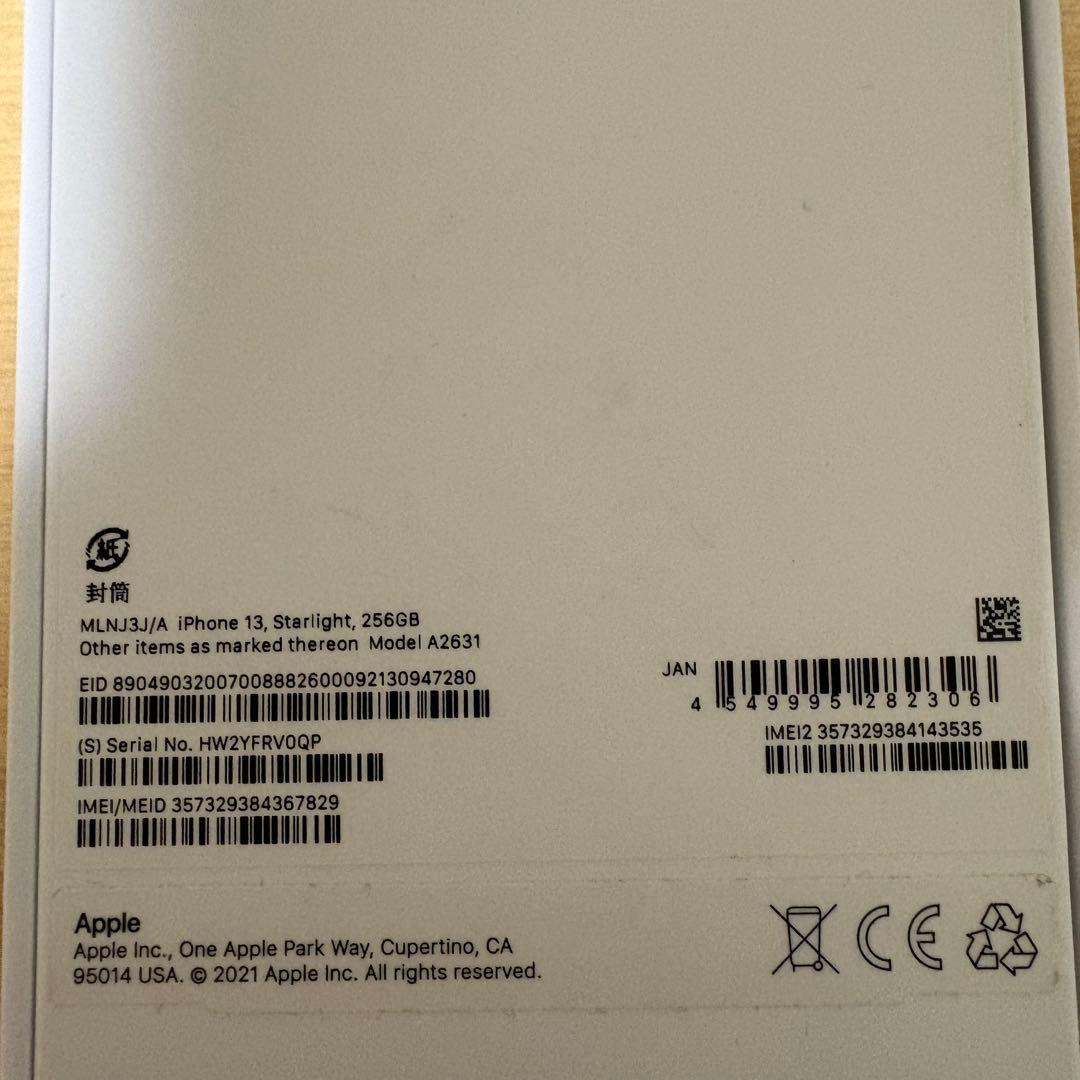 極美品 iPhone13 256GB SIMフリー バッテリー86% 付属品完備 - メルカリ