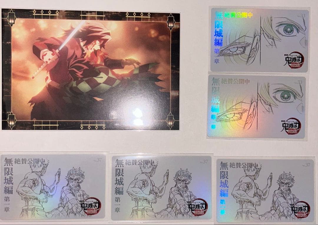 鬼滅の刃 冨岡義勇 竈門炭治郎 半券ポストカード ムビチケ風カード 猗