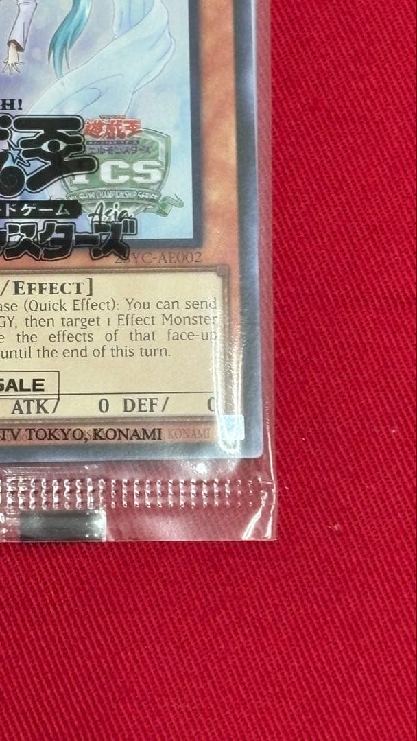 遊戯王 ycsa上位賞 ベスト64 エフェクトヴェーラー 未開封 475 遊戯王