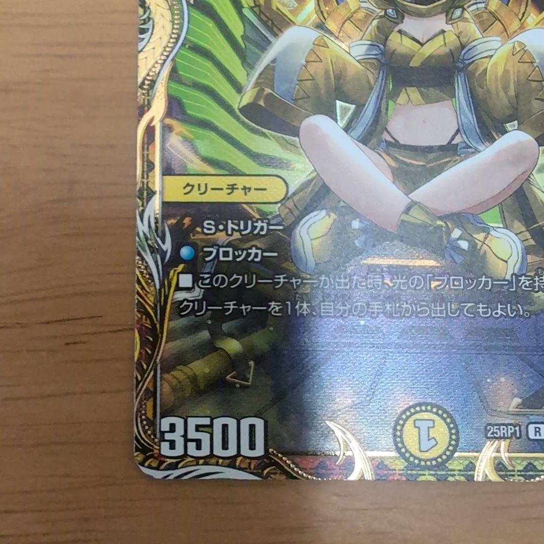 光開の精霊サイフォゲート　金トレジャー　デュエマ　デュエルマスターズ