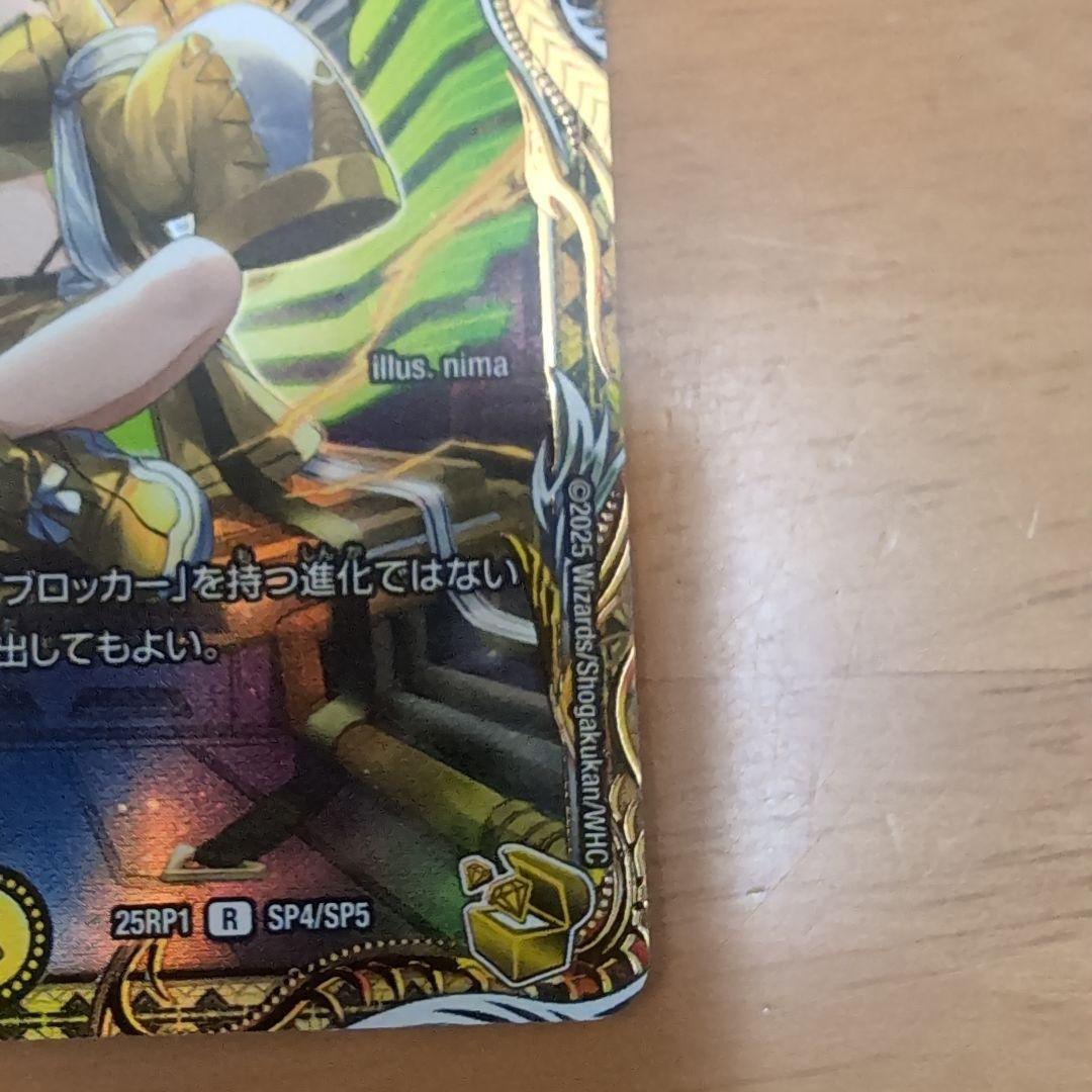 光開の精霊サイフォゲート　金トレジャー　デュエマ　デュエルマスターズ