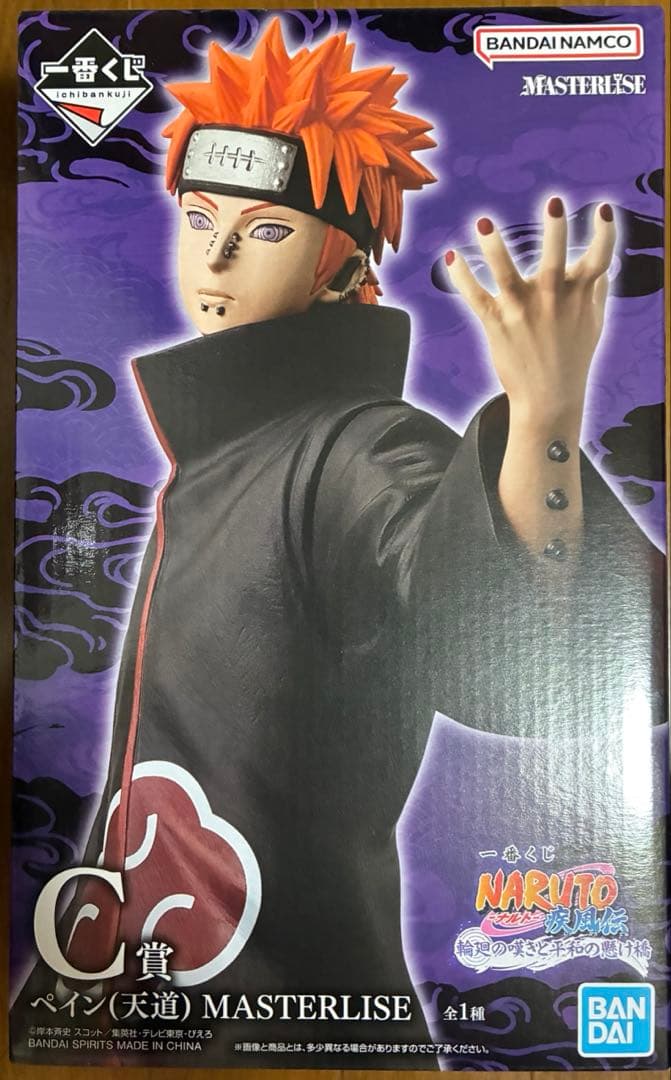 一番くじ NARUTO ペイン フィギュア - メルカリ