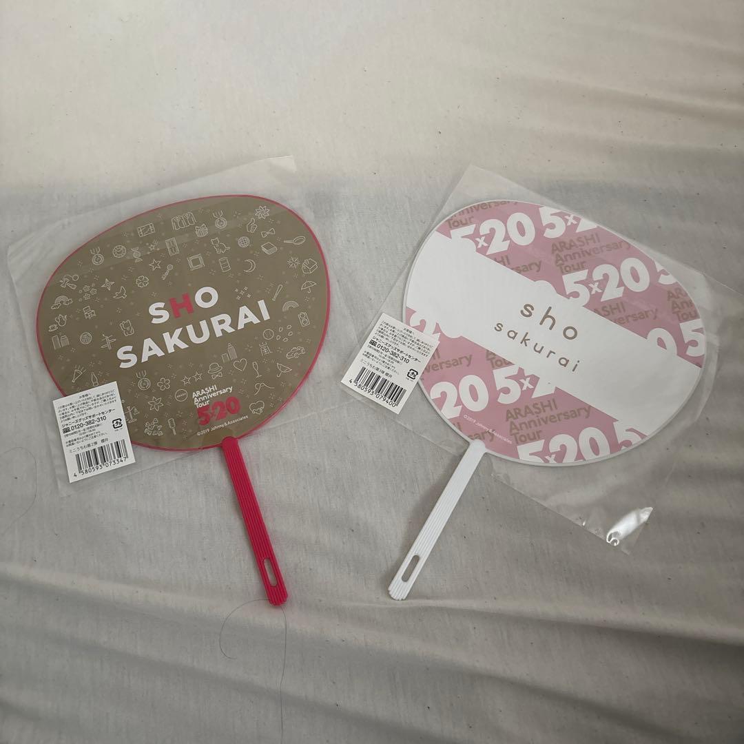 Sho Sakurai うちわセット 赤 白 - メルカリ