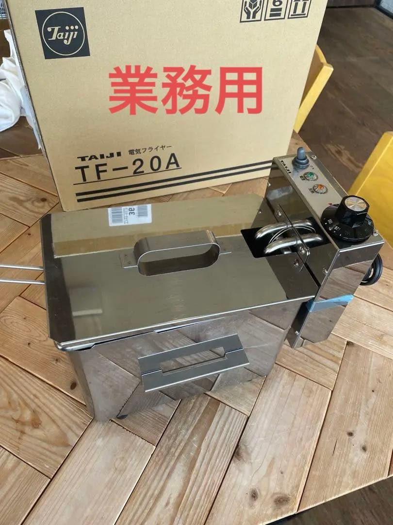 い*ち様 業務用　タイジ　電気フライヤー　TF-20A TF-20A - タイジ株式会社タイジ株式会社