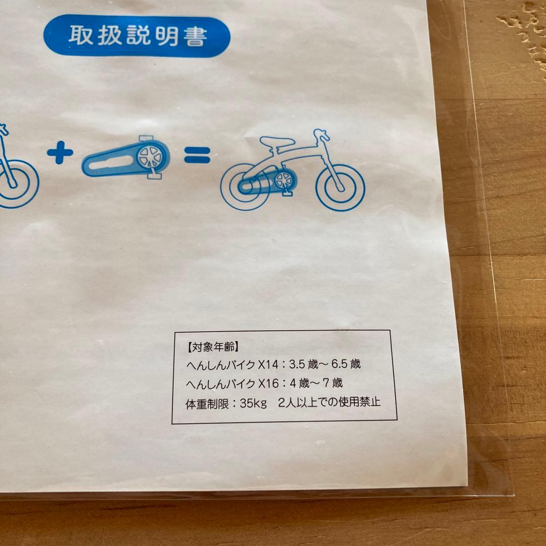 へんしんバイク X14 14インチ パープル 紫 - メルカリ