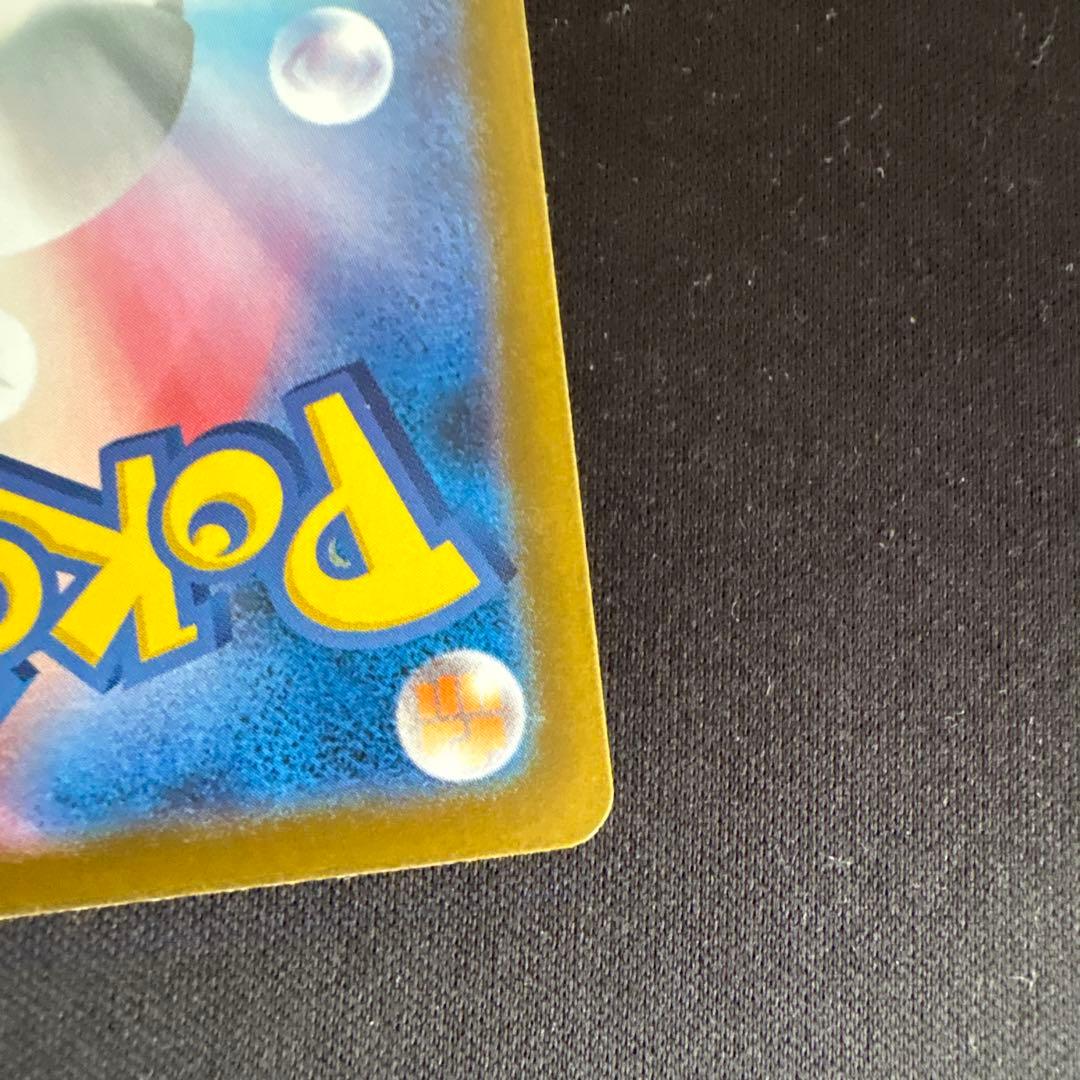 メガリザードンX EX SAR インフェルノX★極美品★