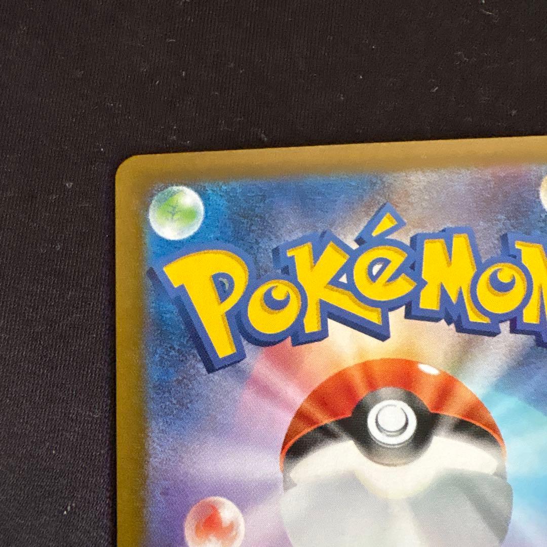 メガリザードンX EX SAR インフェルノX★極美品★