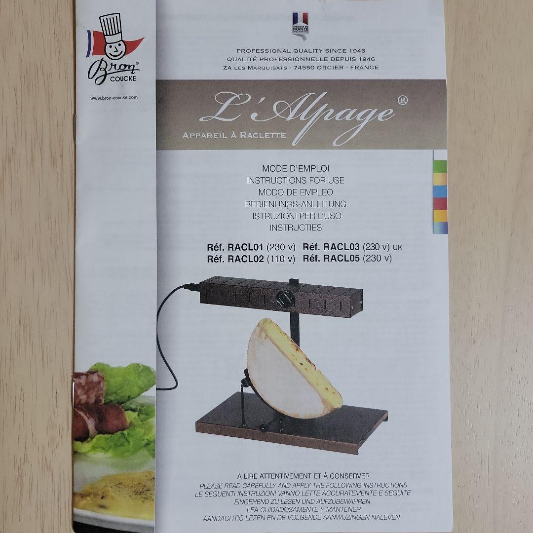 ラクレットヒーター調理器具 LALPAGE RACL02ブラウン