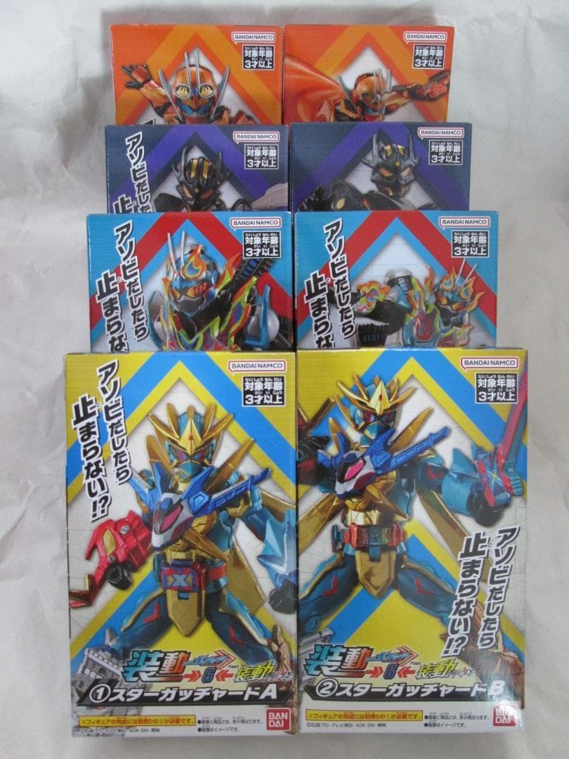 新品未開封　装動　仮面ライダー ガヴ ヴラム ギーツ ガッチャード セット