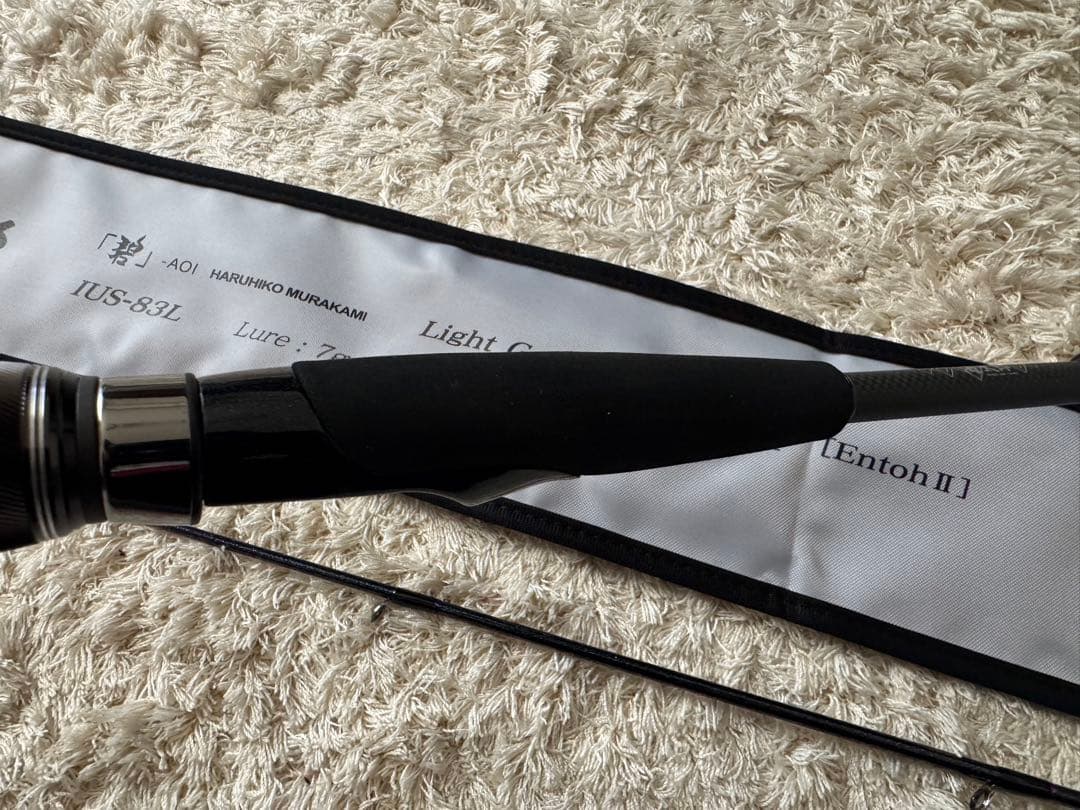 一誠 海太郎 「碧」IUS-83L/LG-Entoh2