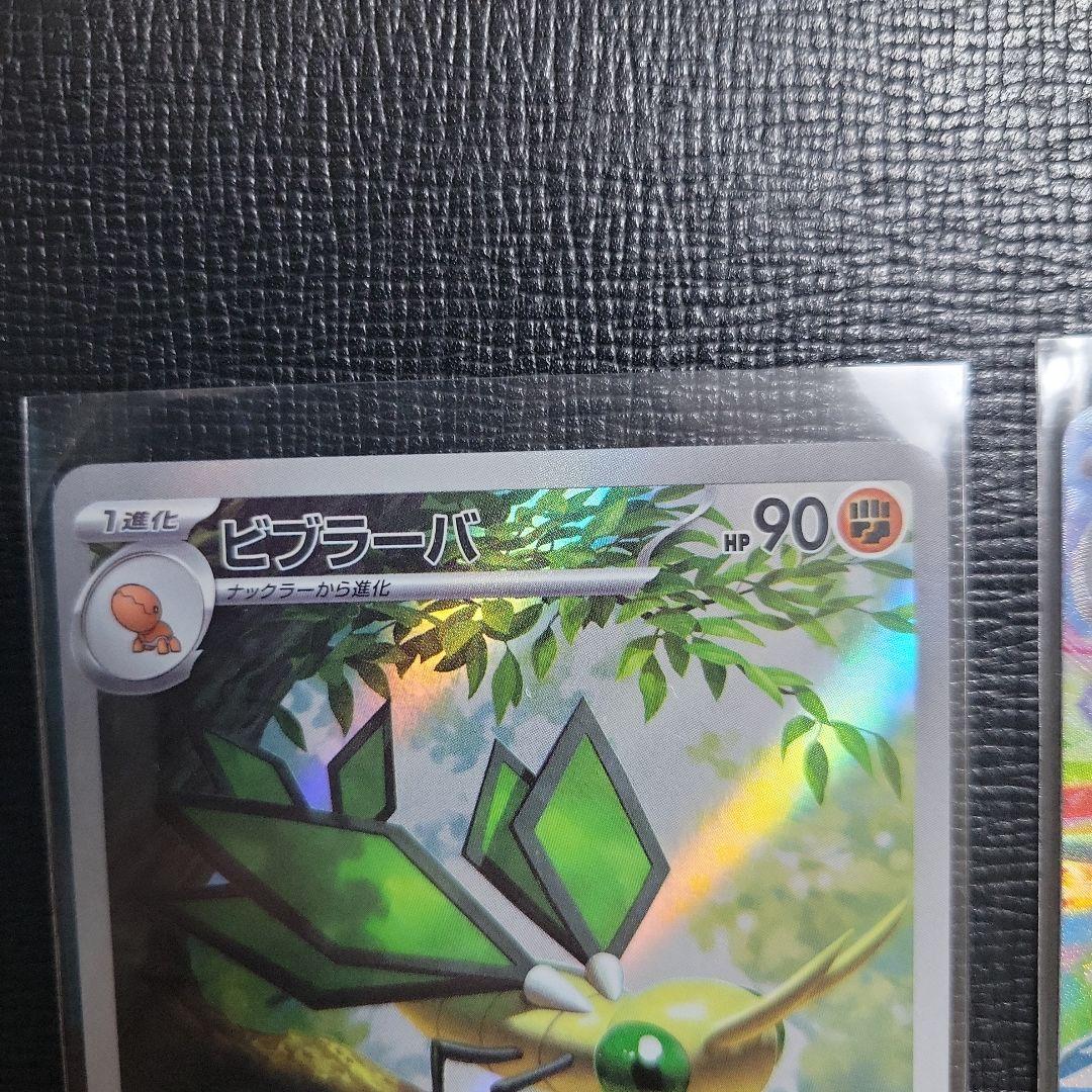 美品 ポケモンカード ビブラーバ AR フライゴン ex RR セット - メルカリ