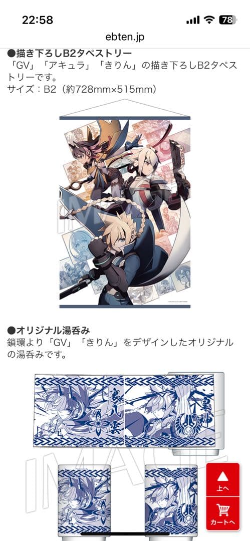 蒼き雷霆 ガンヴォルト トライアングル エディション エビテン特典のみ6点セット