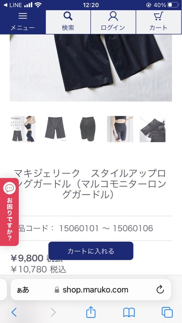 マルコ モニターガードル 3点セット新品未使用 M - メルカリ