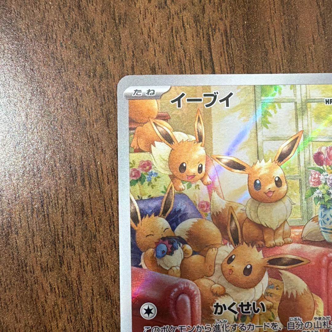 ポケモンカード イーブイ AR SV5a クリムゾンヘイズ 078/066 - メルカリ
