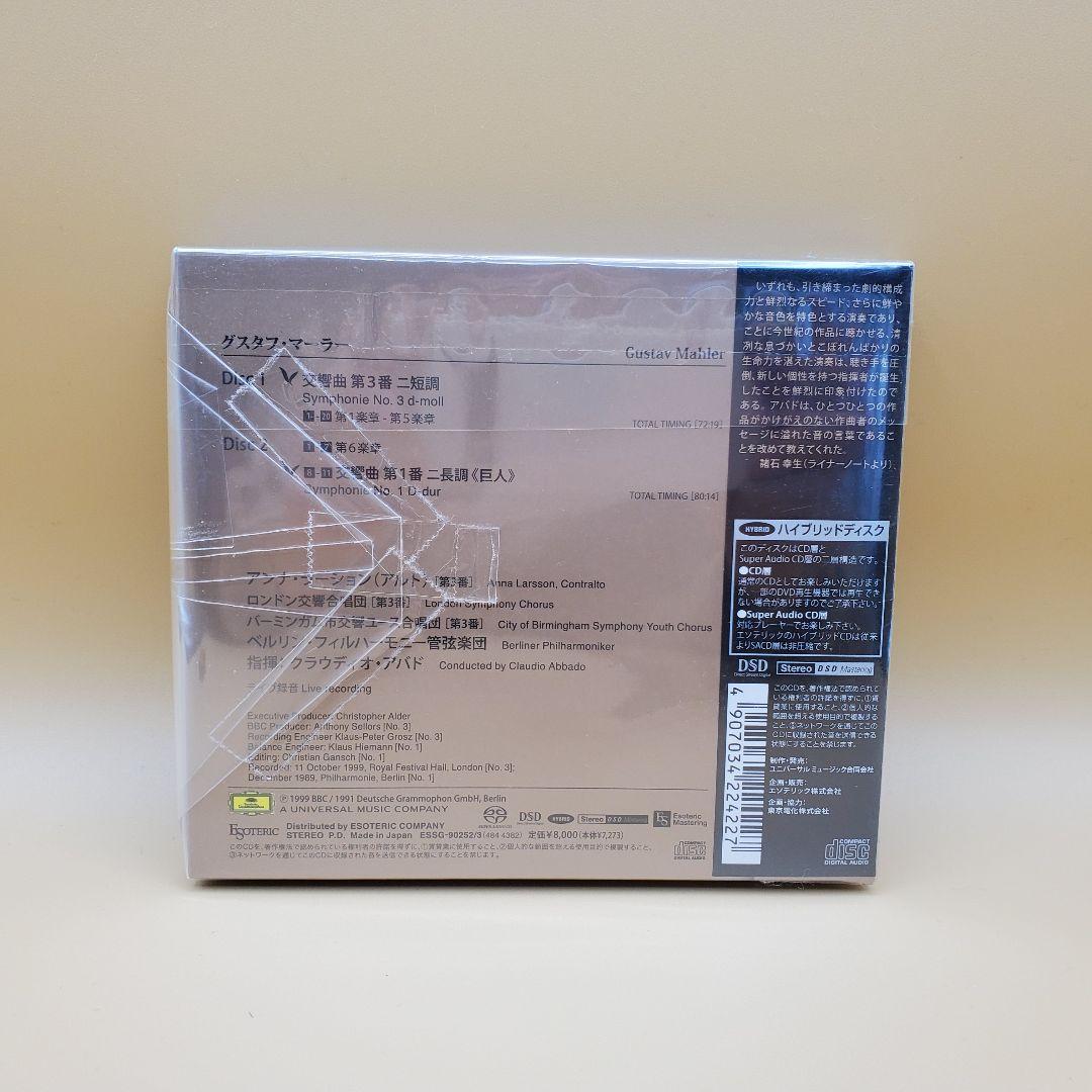 エソテリック ESOTERIC SACD　マーラー:交響曲第3番、1番《巨人》