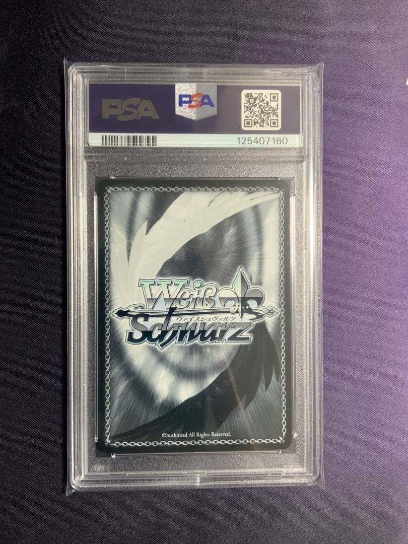 未来へ一緒に 雪花ラミィ ssp psa9 ヴァイスシュバルツ