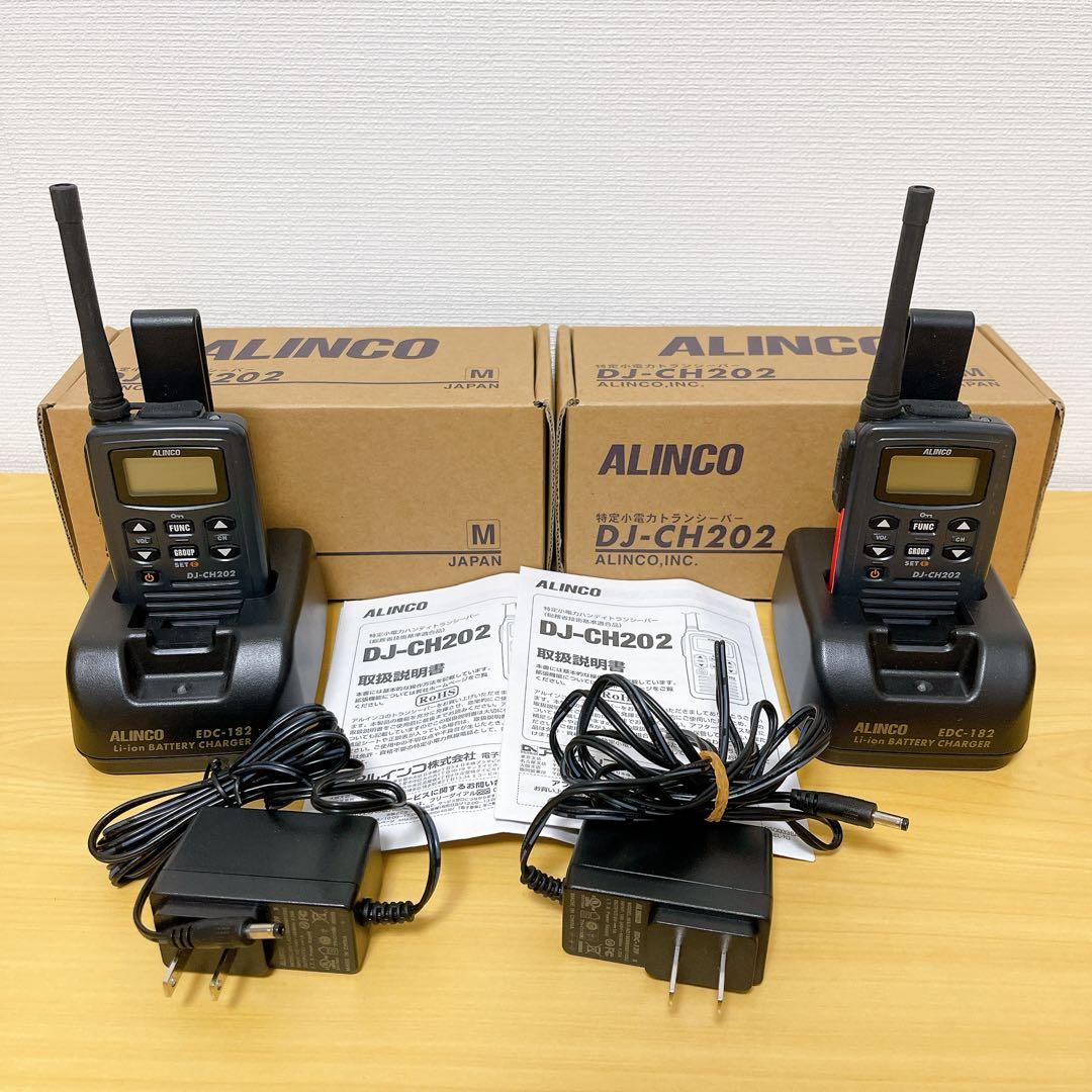 【美品】ALINCO DJ-CH202 トランシーバー 2台セット ALINCO（アルインコ） インカム DJ-CH202M 2台セット ミドルアンテナ