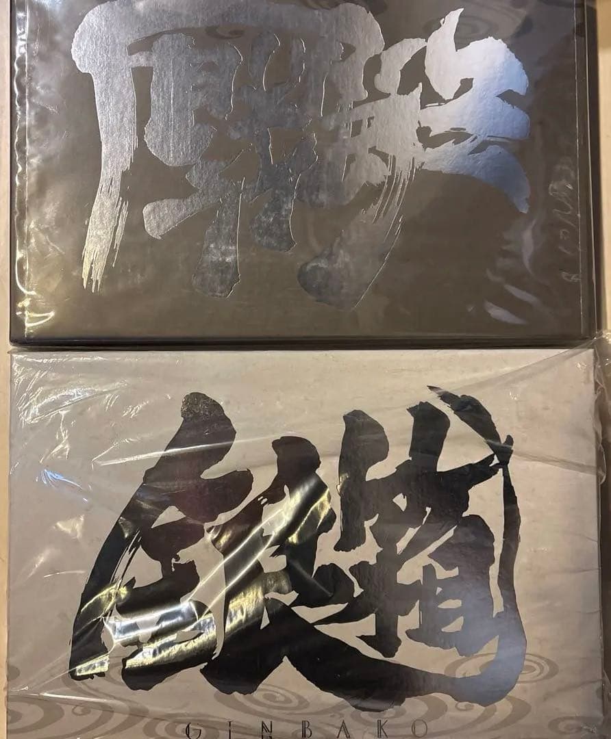 銀魂 銀箱魂箱未開封セット限定受注生産