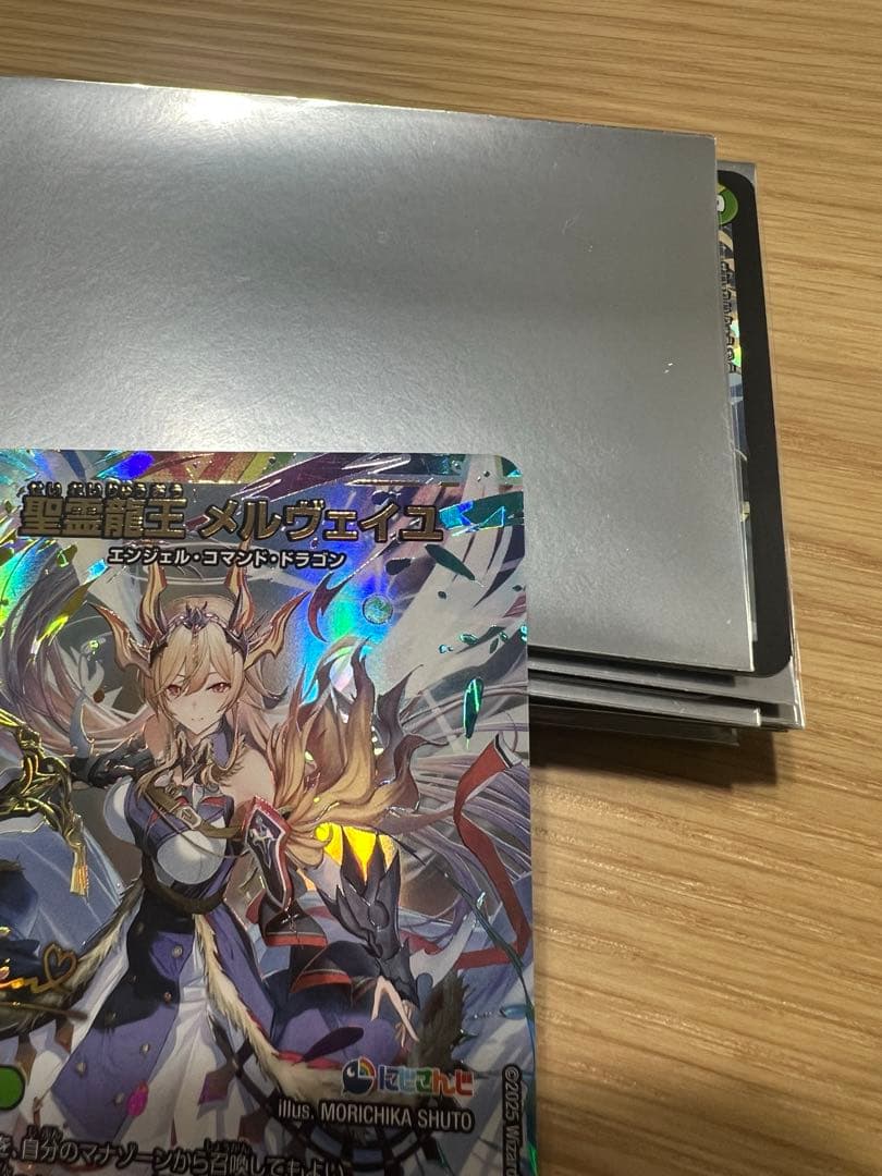 にじさんじ 精霊龍王メルヴェイユ SR シークレット サイン フレンEルスタリオ