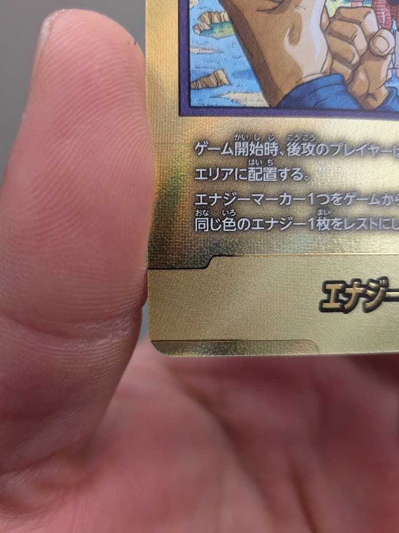 y*o様 ドラゴンボール フュージョンワールド エナジーマーカー