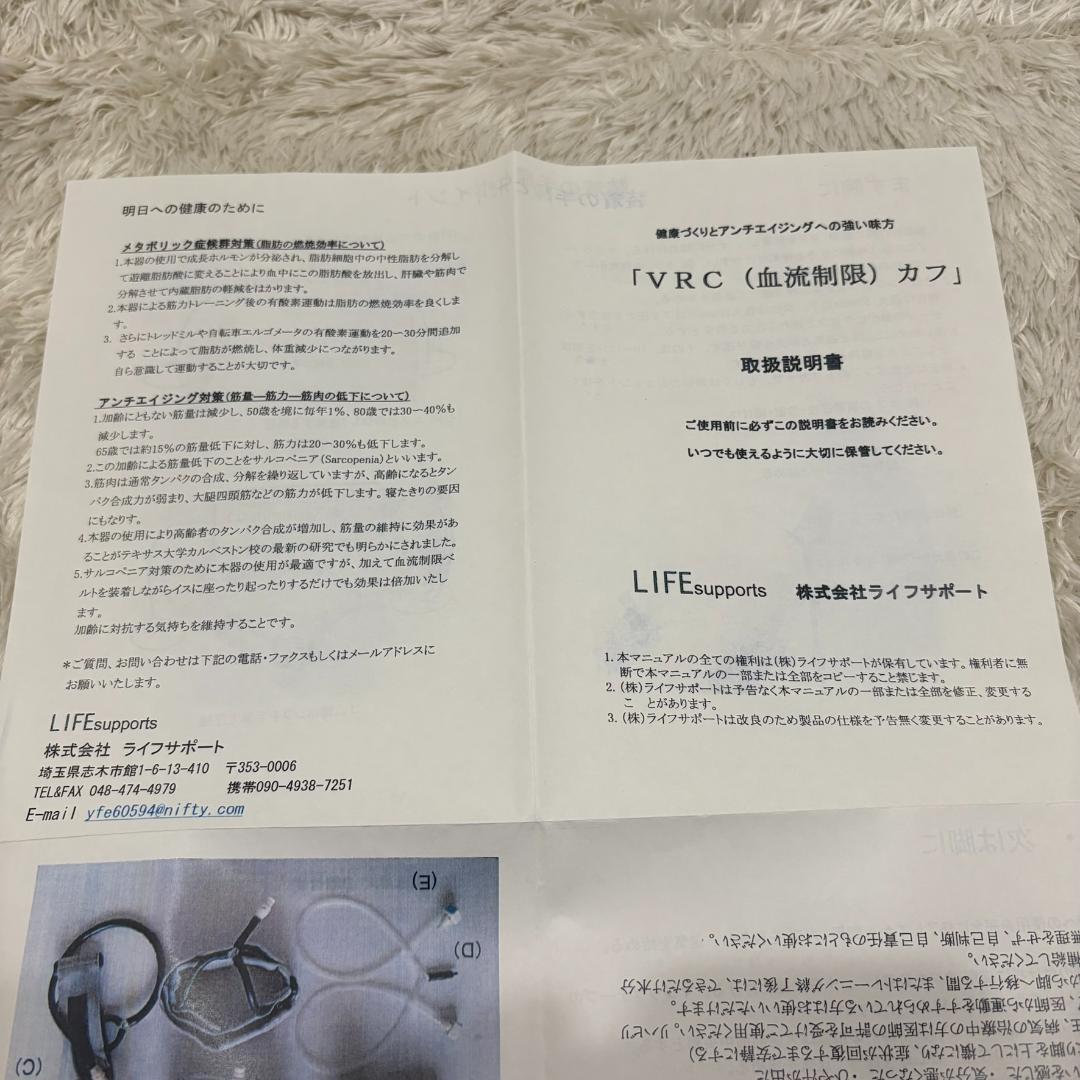 加圧 トレーニング VRC カフ 器具 宅トレ 筋トレ 中古 匿名配送 - メルカリ