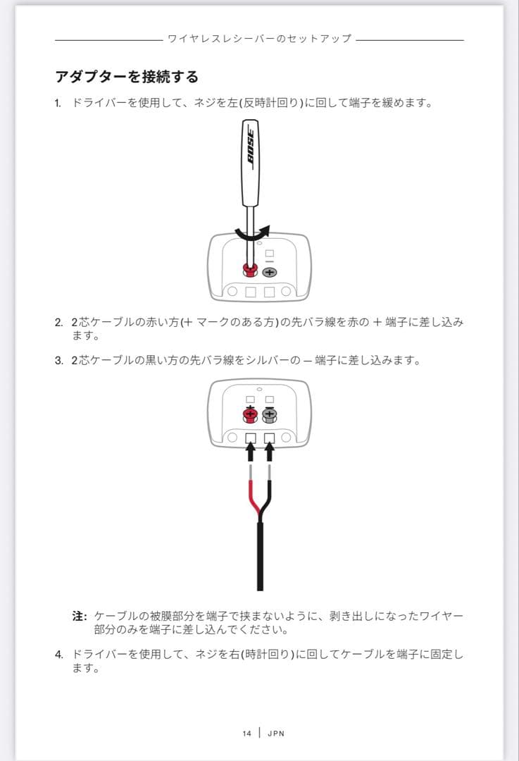 BOSEスピーカー用ワイヤレスレシーバー2個＆コード3本＆アダプター4個