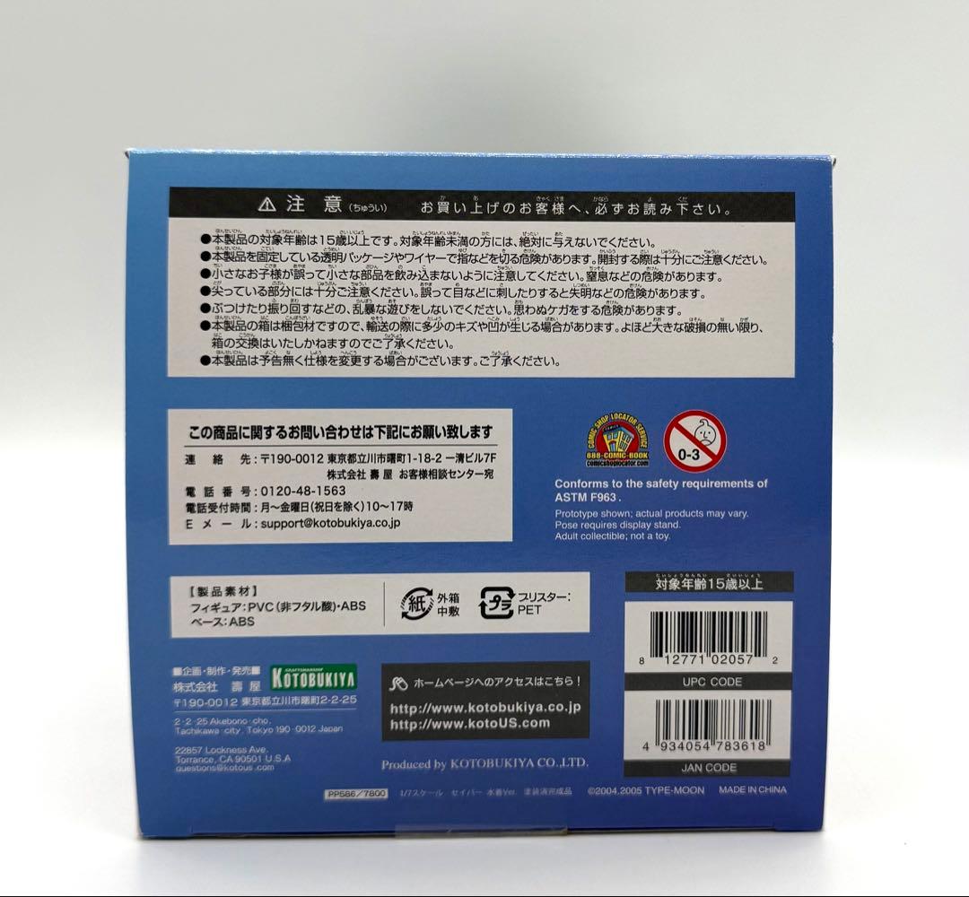 コトブキヤ　Fate/hollow ataraxia セイバー 水着ver.