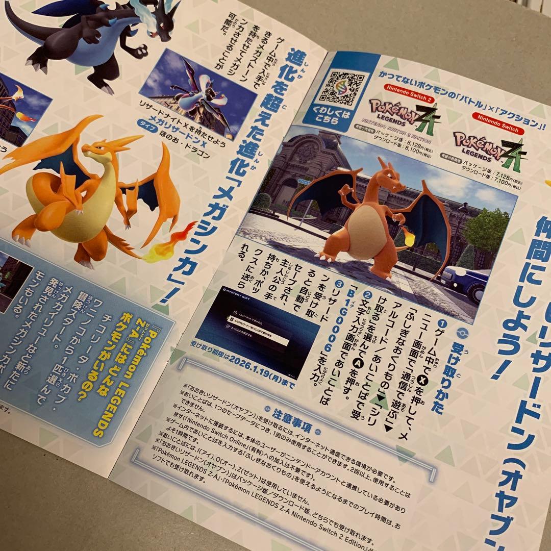 ポケモンセンター 誕生日カード バースデーカード リザードン大進撃