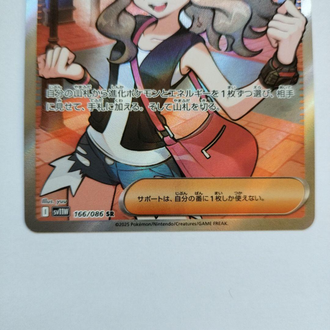 ポケモンカード トウコ SR 166/086 - メルカリ