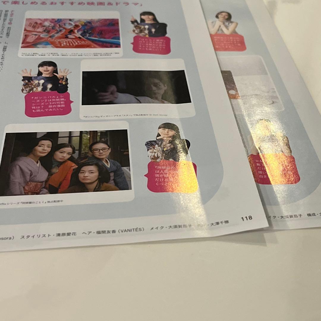 anan Perfume 連載 新それってわからん！ 切り抜き - メルカリ