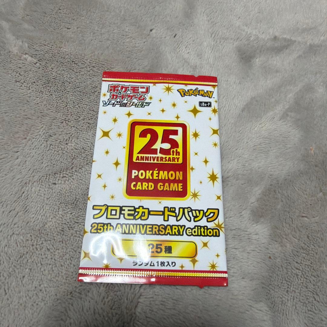 ポケカ25th ANNIVERSARY edition プロモ 未開封 - メルカリ