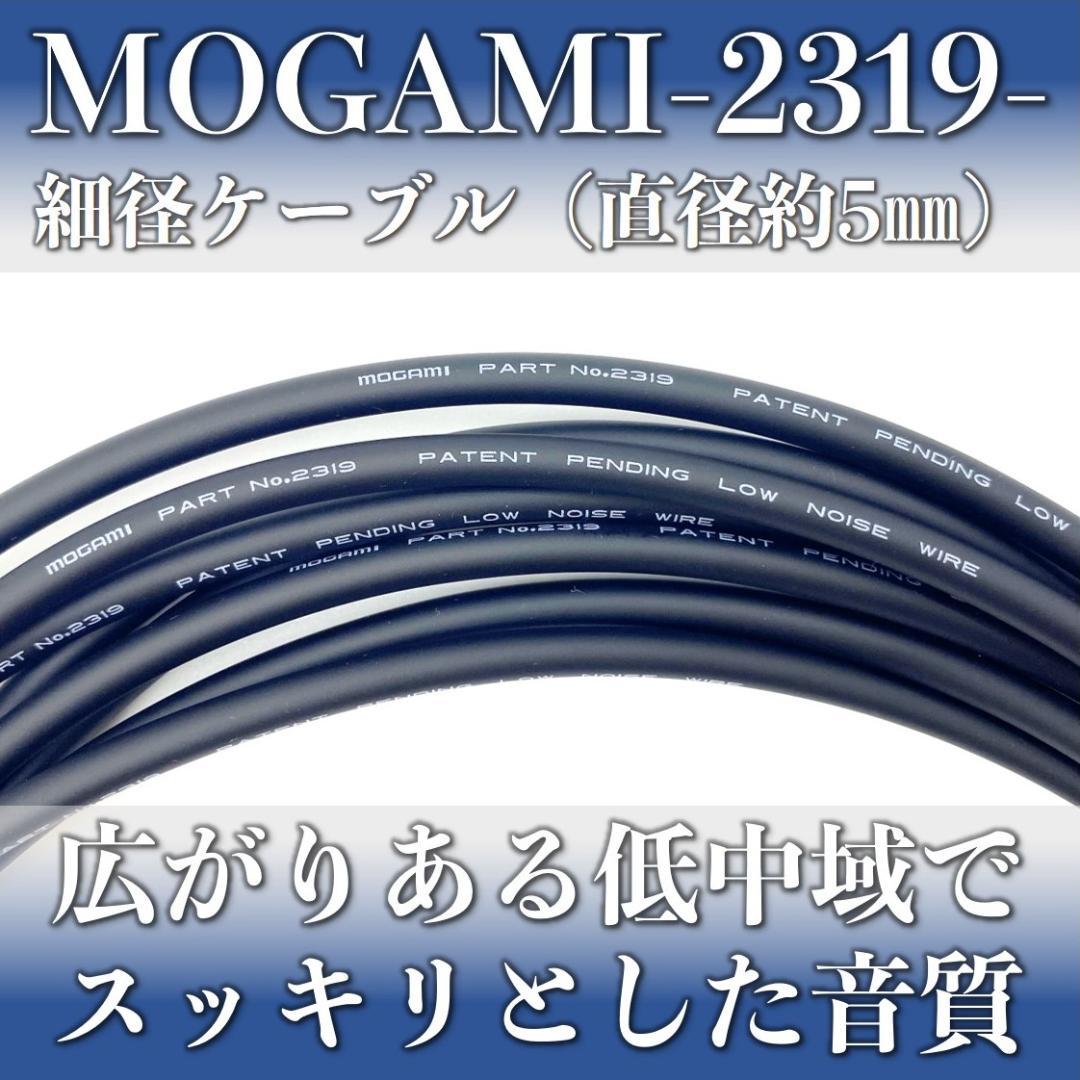 モガミ：2319】極薄最小 SP500タイプ パッチケーブル15㎝×5本セット
