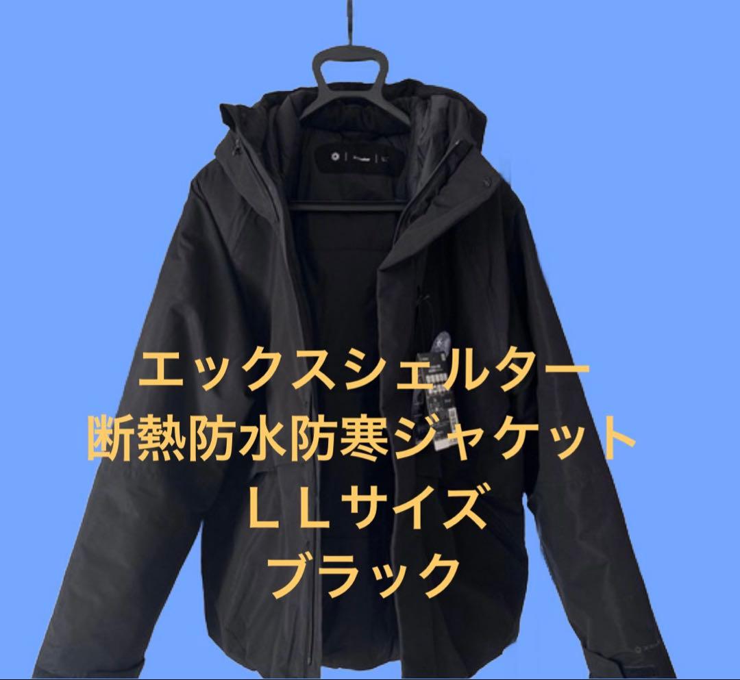 エックスシェルター断熱防水防寒ジャケット - メルカリ