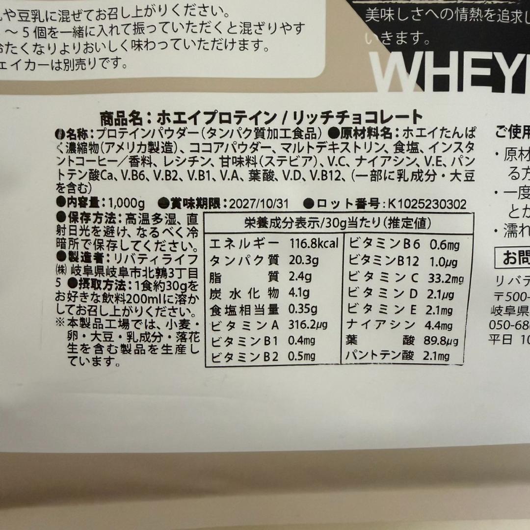 リッチチョコレート マッドプロテイン ホエイ 1㎏ MAD PROTEIN - メルカリ
