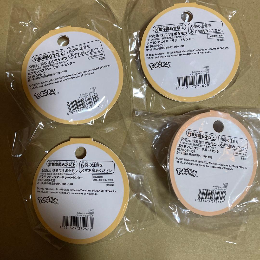 ポケモンセンターアクセサリーセット