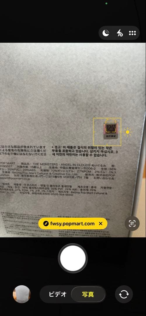 【正規品未使用】ANGEL IN CLOUDS ZIMOMO ジモモ