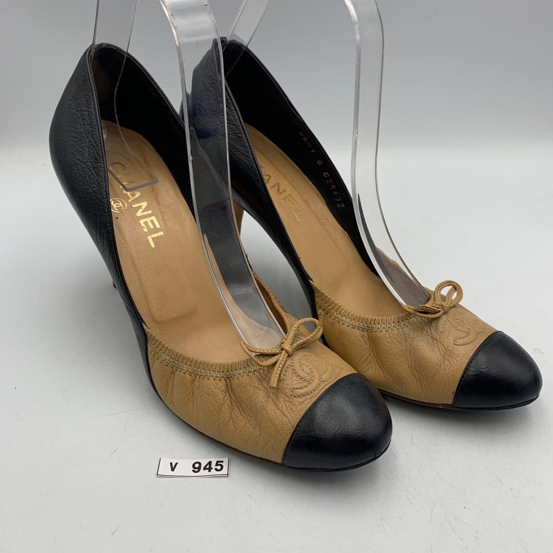 V945 シャネル パンプス 38.5 約 24.5cm ベージュ ブラック