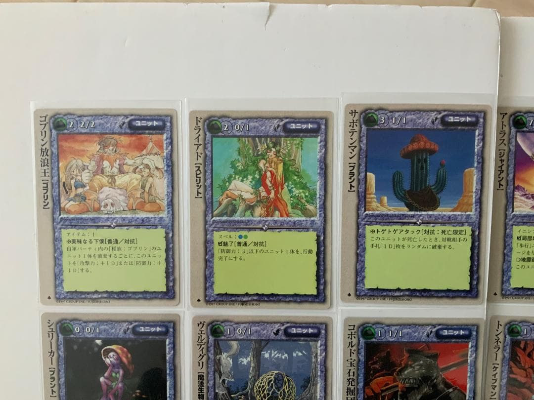 モンスターコレクション TCG 初期 基本 極稀、稀 土属性セット