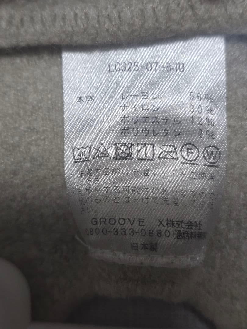 ラボット ねこみみニット ベージュ lovot 完売品